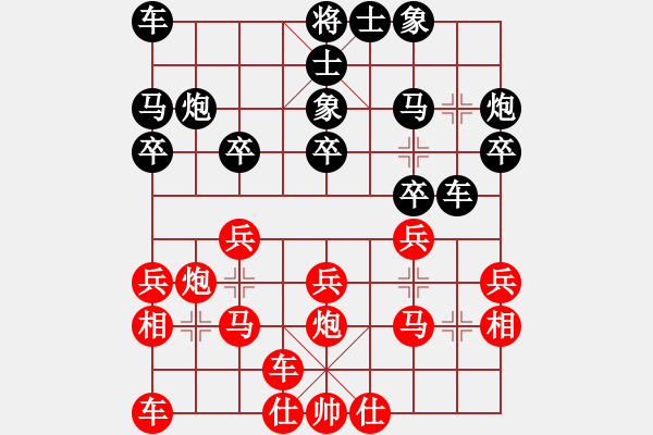 象棋棋譜圖片：劉歡 先負(fù) 王鏗 - 步數(shù)：20 