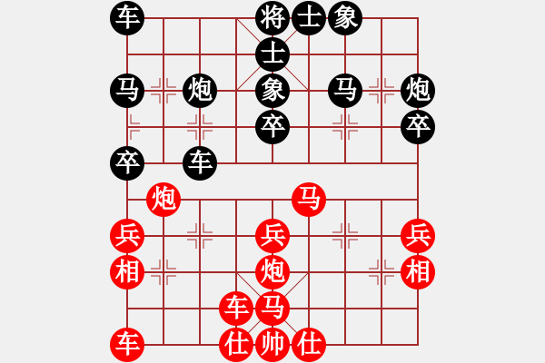 象棋棋譜圖片：劉歡 先負(fù) 王鏗 - 步數(shù)：30 