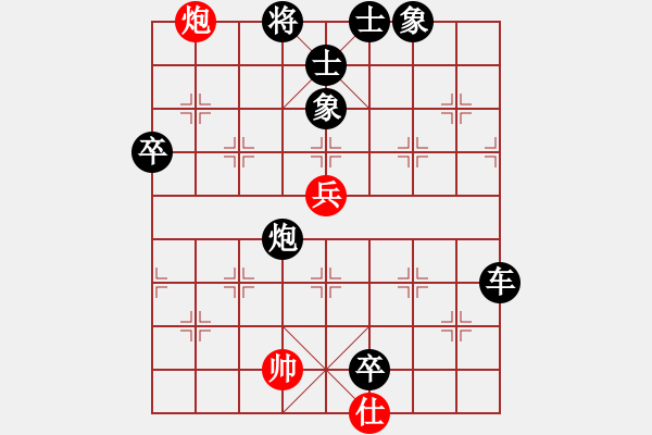 象棋棋譜圖片：反宮馬應五六炮（黑勝） - 步數(shù)：120 