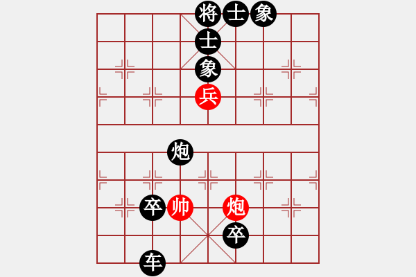 象棋棋譜圖片：反宮馬應五六炮（黑勝） - 步數(shù)：140 