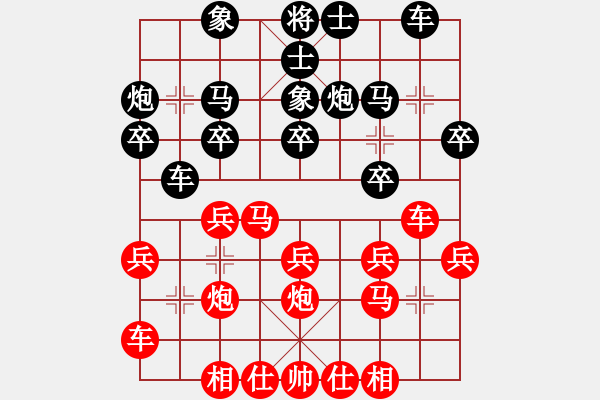 象棋棋譜圖片：反宮馬應五六炮（黑勝） - 步數(shù)：20 