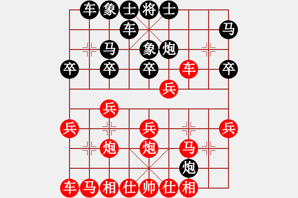 象棋棋譜圖片：中炮對(duì)反宮馬（經(jīng)典續(xù)3）.pgn - 步數(shù)：20 