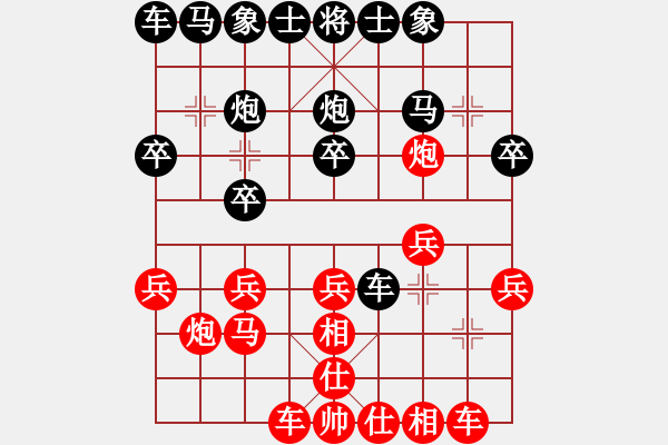 象棋棋譜圖片：第20局 得先屏風(fēng)馬破當(dāng)頭炮局 變4 - 步數(shù)：20 