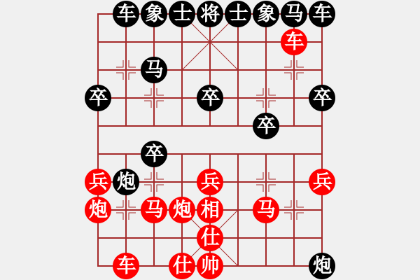 象棋棋譜圖片：guajigg(8段)-和-sbsf(5段) - 步數(shù)：20 