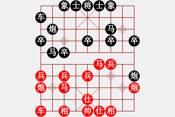 象棋棋譜圖片：云端漫步先負帝國主義 - 步數(shù)：20 