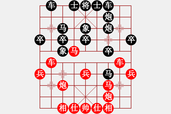 象棋棋譜圖片：中炮屏風(fēng)馬互進7兵黑左馬盤河 先贏 第一局 太陽 - 步數(shù)：30 