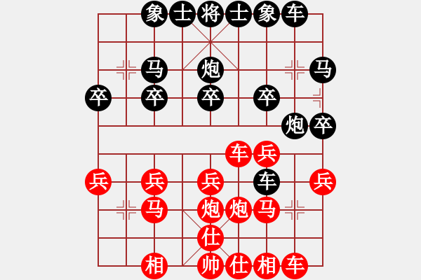 象棋棋譜圖片：太陽風(fēng)[408877027] -VS- 橫才俊儒[292832991] - 步數(shù)：20 