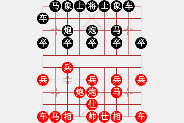 象棋棋谱图片：马四宝 先和 潘奕辰 - 步数：10 