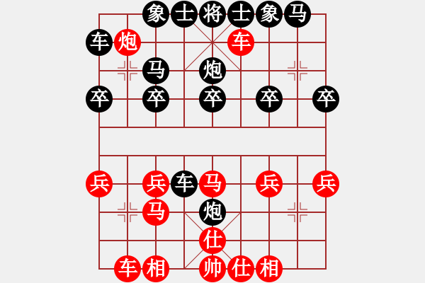 象棋棋譜圖片：薛強(qiáng) 先勝 王家瑞 - 步數(shù)：20 