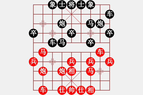 象棋棋譜圖片：淘寶(9f)-勝-海王星(2星) - 步數(shù)：20 