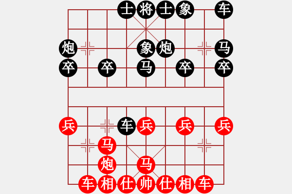 象棋棋譜圖片：我愛我家[545392734] -VS- っ頭發(fā)亂了ˉ[285831465] - 步數(shù)：20 