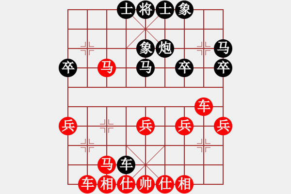 象棋棋譜圖片：我愛我家[545392734] -VS- っ頭發(fā)亂了ˉ[285831465] - 步數(shù)：30 