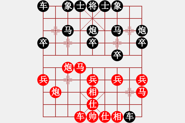 象棋棋譜圖片：南昌龍(8段)-和-殘雪無痕(7段) - 步數(shù)：20 