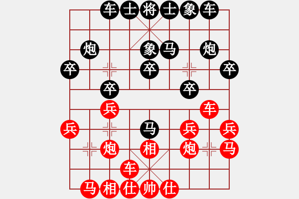 象棋棋譜圖片：紅顏知己(9段)-負-月光光(月將) - 步數(shù)：20 