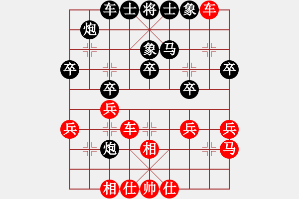 象棋棋譜圖片：紅顏知己(9段)-負-月光光(月將) - 步數(shù)：30 