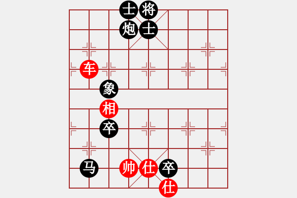 象棋棋譜圖片：紅顏知己(9段)-負-月光光(月將) - 步數(shù)：300 