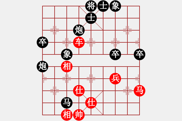 象棋棋譜圖片：紅顏知己(9段)-負-月光光(月將) - 步數(shù)：70 