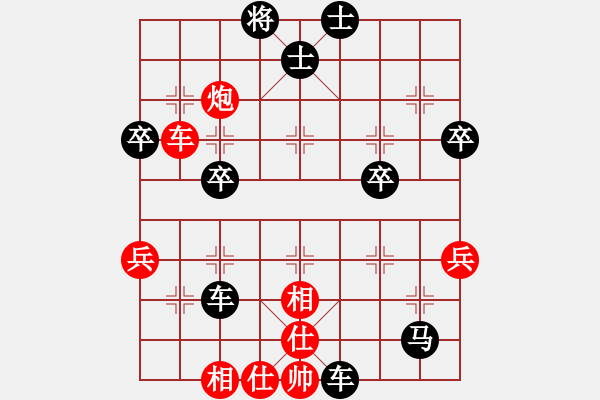 象棋棋譜圖片：一生不變 先負(fù)【棋∮緣】開泰 - 步數(shù)：70 