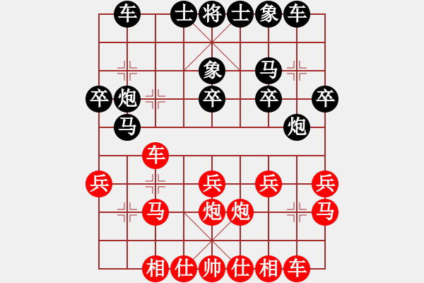 象棋棋譜圖片：伍山石窟(5段)-勝-楚水后衛(wèi)(9段) - 步數(shù)：20 