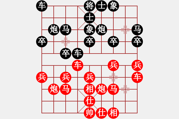 象棋棋譜圖片：快樂(lè)使者[1559749789] -VS- 棋樂(lè)無(wú)窮[1113001723] - 步數(shù)：20 