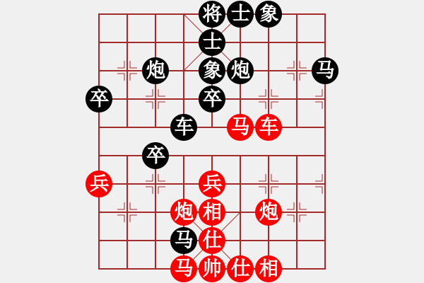 象棋棋譜圖片：快樂(lè)使者[1559749789] -VS- 棋樂(lè)無(wú)窮[1113001723] - 步數(shù)：40 