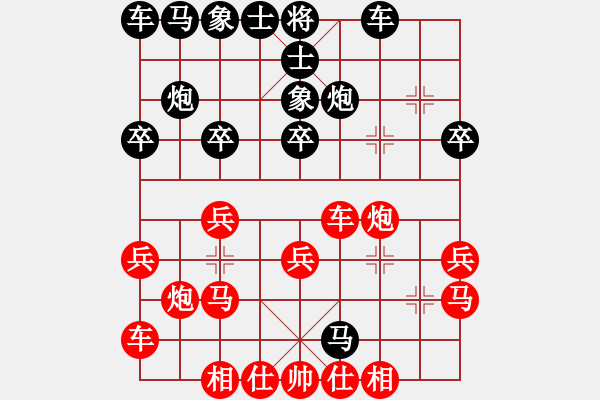 象棋棋譜圖片：七3 河北侯文博先勝浙江方明星 - 步數(shù)：20 