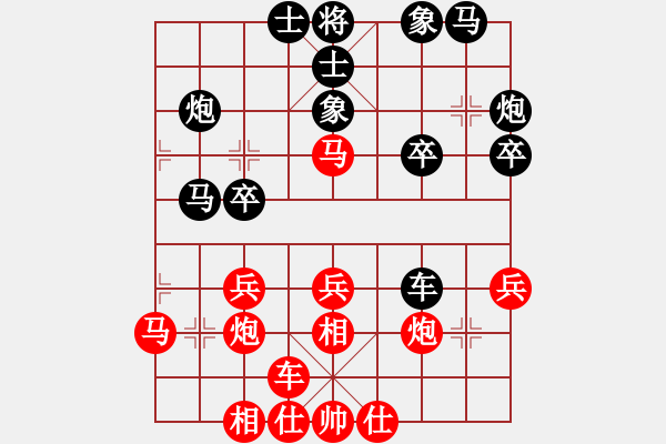 象棋棋譜圖片：純機馬甲(2段)-負-天地人龍(3段) - 步數(shù)：30 