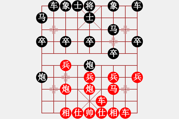 象棋棋譜圖片：永遠(yuǎn)(1段)-勝-溫情(9段) - 步數(shù)：20 