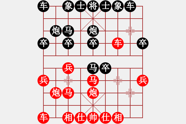 象棋棋譜圖片：散步的魚[紅] -VS- 象棋愛好者[黑] - 步數(shù)：20 