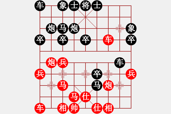 象棋棋譜圖片：散步的魚[紅] -VS- 象棋愛好者[黑] - 步數(shù)：30 