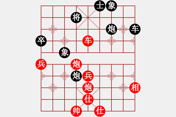 象棋棋譜圖片：王雪昭先手盲棋勝王存宇 - 步數(shù)：60 