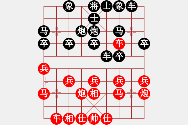 象棋棋譜圖片：朱良葵 先和 劉建國(guó) - 步數(shù)：20 