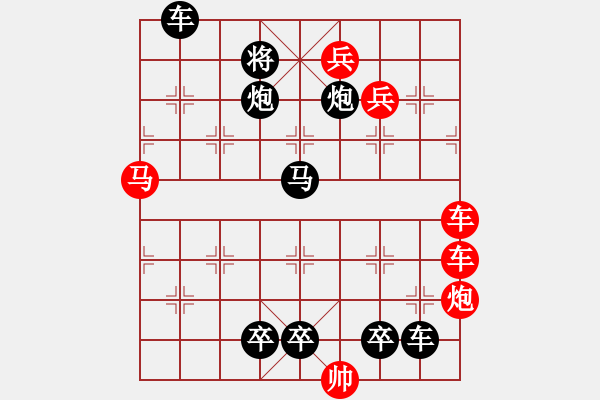 象棋棋譜圖片：【連將勝】精彩小局31-10-21（時(shí)鑫 試擬） - 步數(shù)：0 