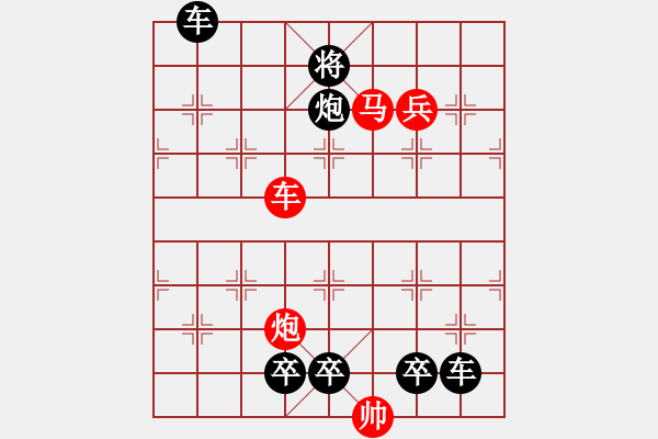 象棋棋譜圖片：【連將勝】精彩小局31-10-21（時(shí)鑫 試擬） - 步數(shù)：30 