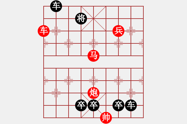 象棋棋譜圖片：【連將勝】精彩小局31-10-21（時(shí)鑫 試擬） - 步數(shù)：40 