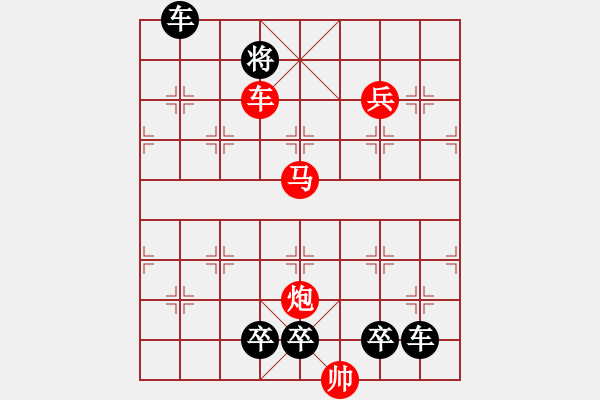 象棋棋譜圖片：【連將勝】精彩小局31-10-21（時(shí)鑫 試擬） - 步數(shù)：41 