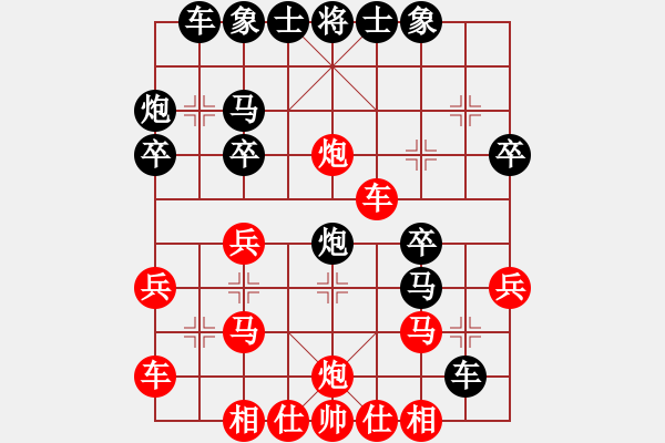 象棋棋谱图片：阎文清     先和 李智屏     - 步数：30 