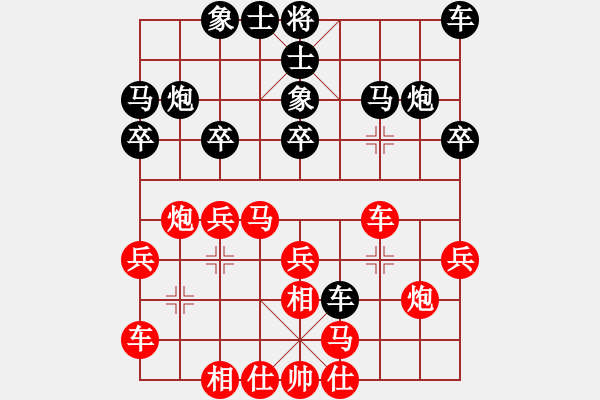 象棋棋譜圖片：許文章 先勝 陳光映 - 步數(shù)：20 