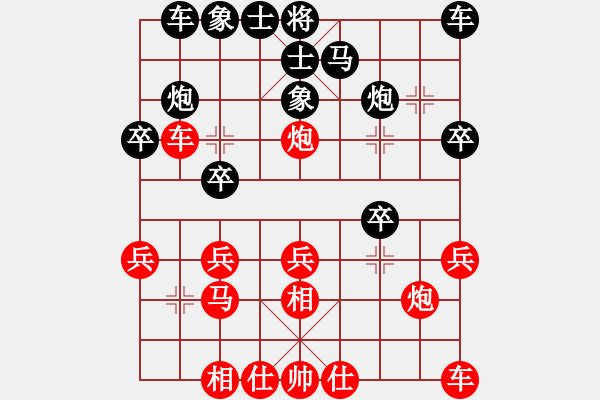 象棋棋譜圖片：春雨浪子先負(fù)純?nèi)思鸭?- 步數(shù)：20 