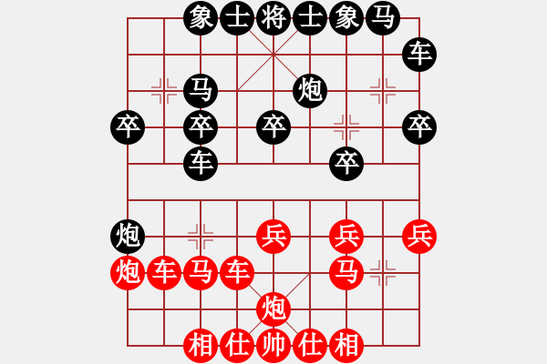 象棋棋譜圖片：黑龍江 趙國榮 勝 天津 王玉才 - 步數(shù)：20 