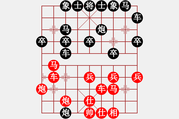 象棋棋譜圖片：黑龍江 趙國榮 勝 天津 王玉才 - 步數(shù)：30 