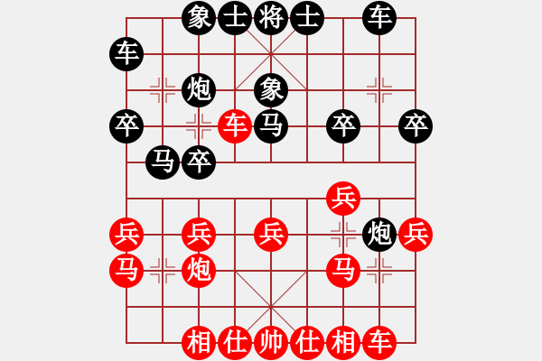 象棋棋譜圖片：第五臺 川渝群楊承志先勝廣東十八刀群徐達(dá) - 步數(shù)：20 