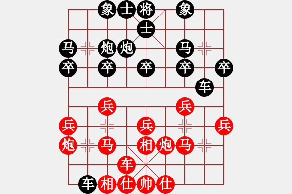 象棋棋譜圖片：浙江波爾軸承隊(duì) 劉宗澤 負(fù) 江蘇海特棋牌隊(duì) 程鳴 - 步數(shù)：20 