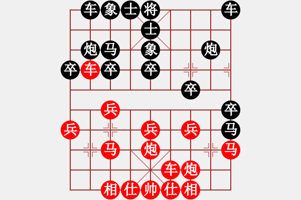 象棋棋譜圖片：一路風(fēng)塵(9星)-負(fù)-無頭棋士(3星) - 步數(shù)：20 