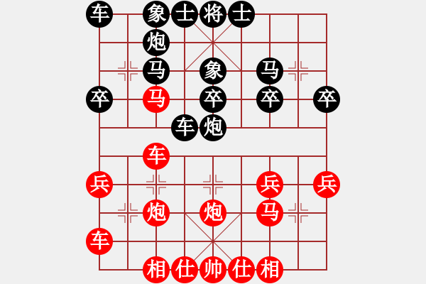 象棋棋譜圖片：花滿樓(3段)-負-pwsd(1段) - 步數(shù)：30 