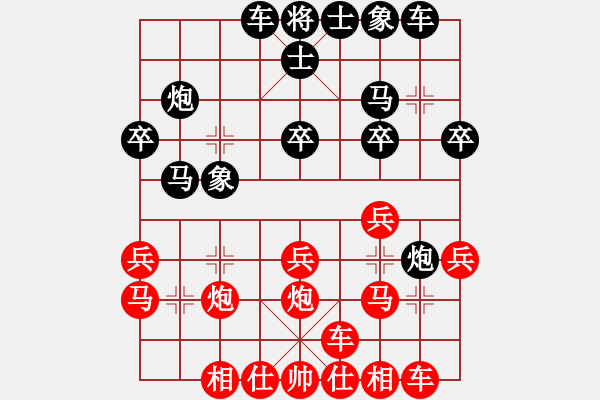 象棋棋譜圖片：1412181637 iPhone-袖棋先生.pgn - 步數(shù)：20 