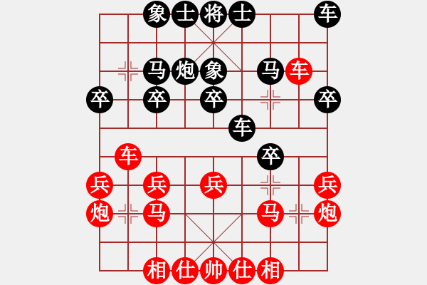 象棋棋譜圖片：1444局 A03- 邊炮局-小蟲引擎23層(先勝)天天Ai1-2 - 步數(shù)：20 