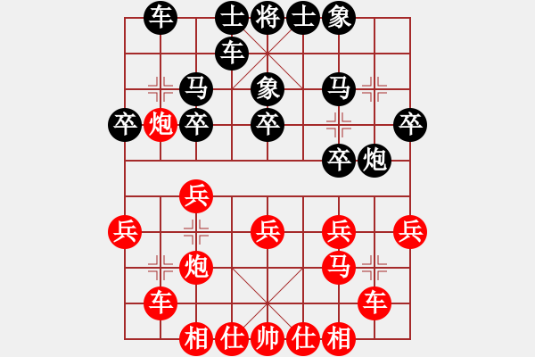 象棋棋譜圖片：卍 滴血穿石佛 卐[423375394] 勝 飄雪云天[1109660027] - 步數(shù)：20 