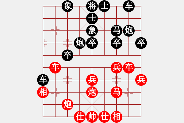象棋棋谱图片：广西 陈勇 和 武汉 汤柯 - 步数：30 