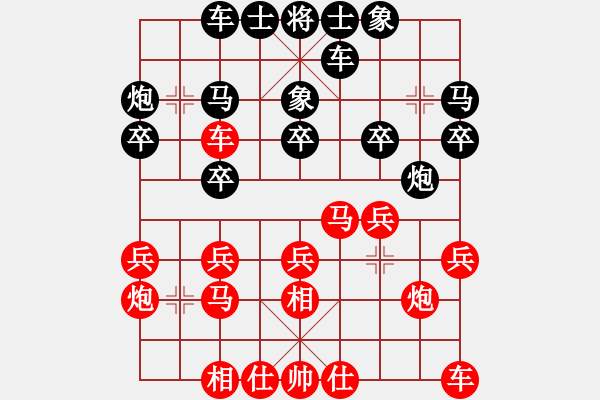 象棋棋譜圖片：楊柳青[496996053] -VS- 阿亮[25983436] - 步數(shù)：20 